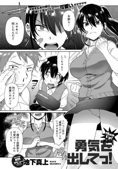 COMIC Anthurium 041 2016-09