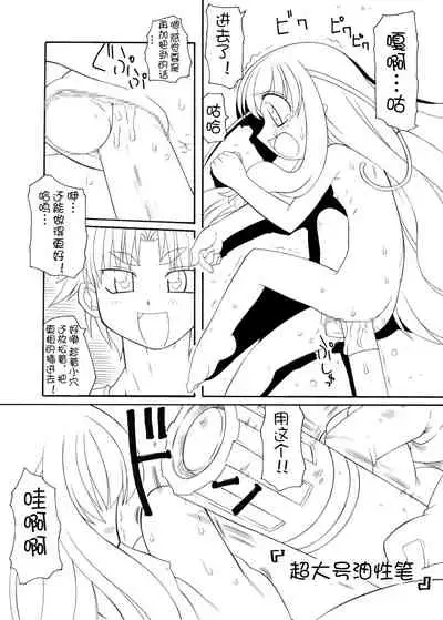 [PH部 (村上隆史)] 宝特瓶妖精球藻 [Chinese] [士战工打个人汉化]