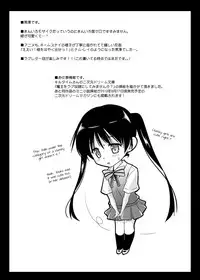 (C84) [Kurosawa pict (Kurosawa Kiyotaka)] Ayairo Mosaic (Kiniro Mosaic) [English] [Doki Fansubs]