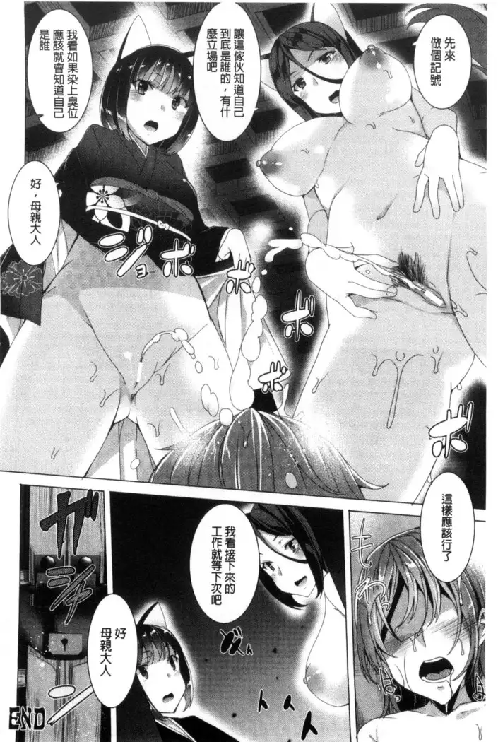 Kyouai Honey Trap | 狂愛的甜美性愛陷阱