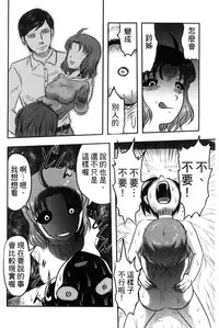 [Uziga Waita] Zetsubou Kikan [Chinese]