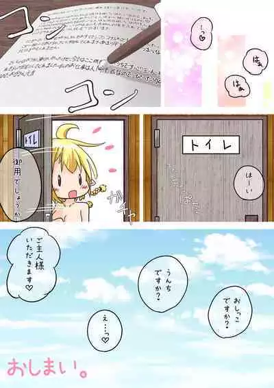 Elf Musume-san ga Koumon ni Hitasura Okuchi de Houshi Suru Ohanashi