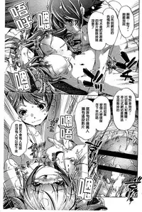 [Ootori Ryuuji] Kai Ane [Chinese]