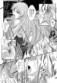 [Akimoto Karma] Choi M