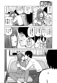 [Kuroki Hidehiko] 38-sai Youen Yogarizuma