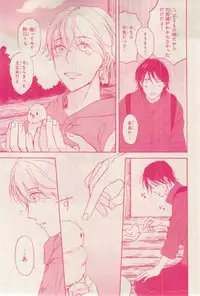 MAGAZINE BE×BOY 2015-02