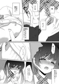 [Utano] Houkago no Himegoto [Digital]