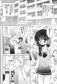 [Takanae Kyourin] Shiritsu Ranmaru Gakuen