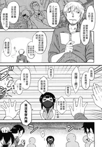 [Dr.P] Bokunchi No Mikage-san [Chinese] [佐橋皆人漢化]