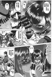 [Abe Morioka] Choukyou Monogatari | 調教飼育的淫猥物語 [Chinese]