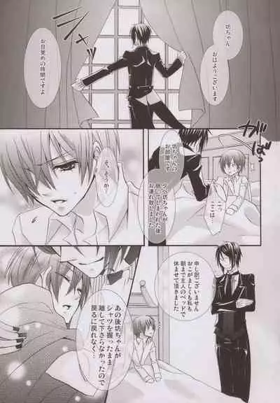 [Pink Kitten (Naokichi.)] Mille-Feuille (Black Butler)