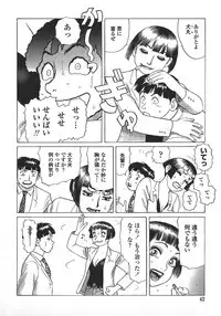 [Yamamoto Atsuji] Ammo Vol 5