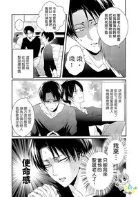 (C89) [UNAP! (Maine)] Koibito wa Santa Claus | 戀人是聖誕老人 (Shingeki no Kyojin) [Chinese] [進擊的艾利主頁]