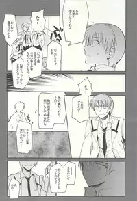 (SPARK6) [downbeat (Kirimoto Yuuji)] M-010 (Angel Beats!)