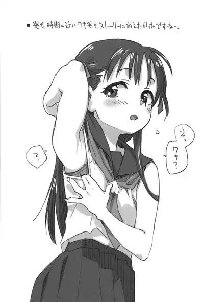 Mitarai-san, Teimou suru.