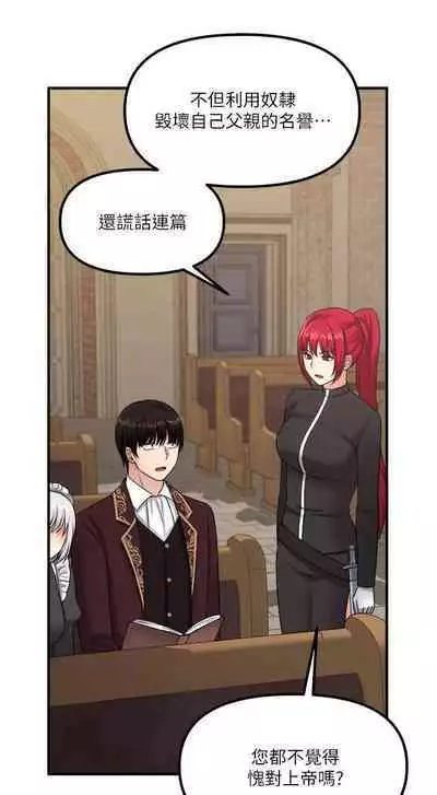 Elf Who Likes to be Humiliated Chapters 21 to 30