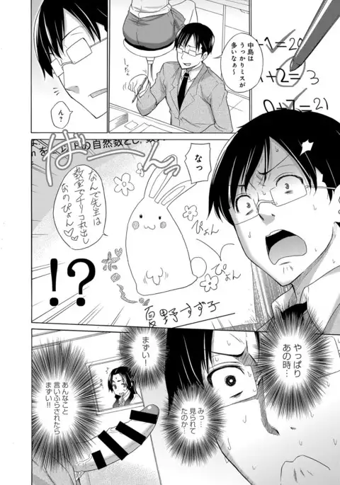 COMIC Anthurium 041 2016-09