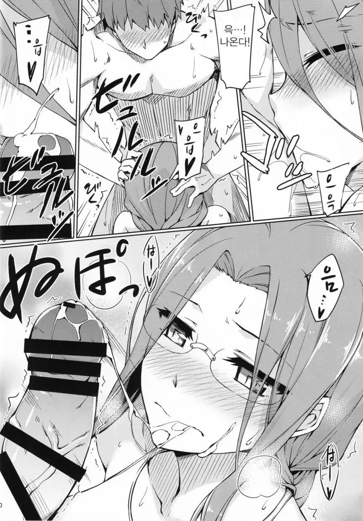 Rider-san to Kyouei Mizugi.