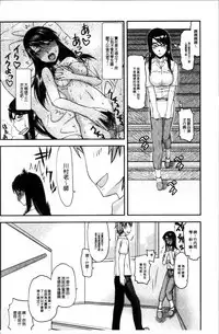 [Satou Toshio] Netorare Kanojo [Chinese]