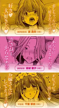 [Hori Hiroaki] Harem Pakopako Aikoukai - Orgy Party Fan Club [Digital]