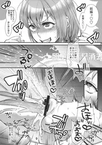 (C92) [Pish Lover (Amatake Akewo)] Muryou Chikentai Sujika Honkaku Kadou