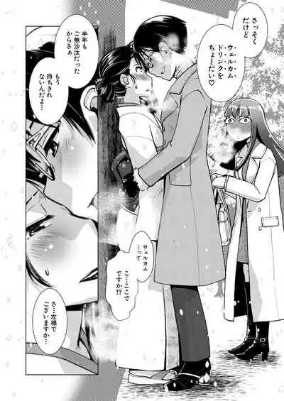 COMIC Mugen Tensei 2021-04