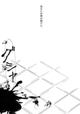 Motto Anata wo Suki ni Naru