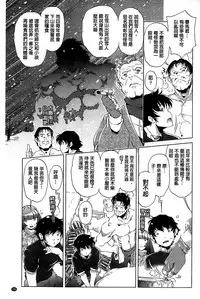 [Ootori Ryuuji] Kai Ane [Chinese]