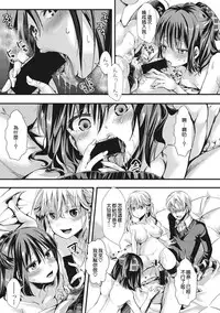 [hal] Aitazousei Chuuhen (COMIC Shingeki 2017-07) [Chinese] [沒有漢化] [Digital]