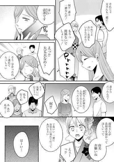 Namaiki Gal ni Gachikoi Fukahi!?