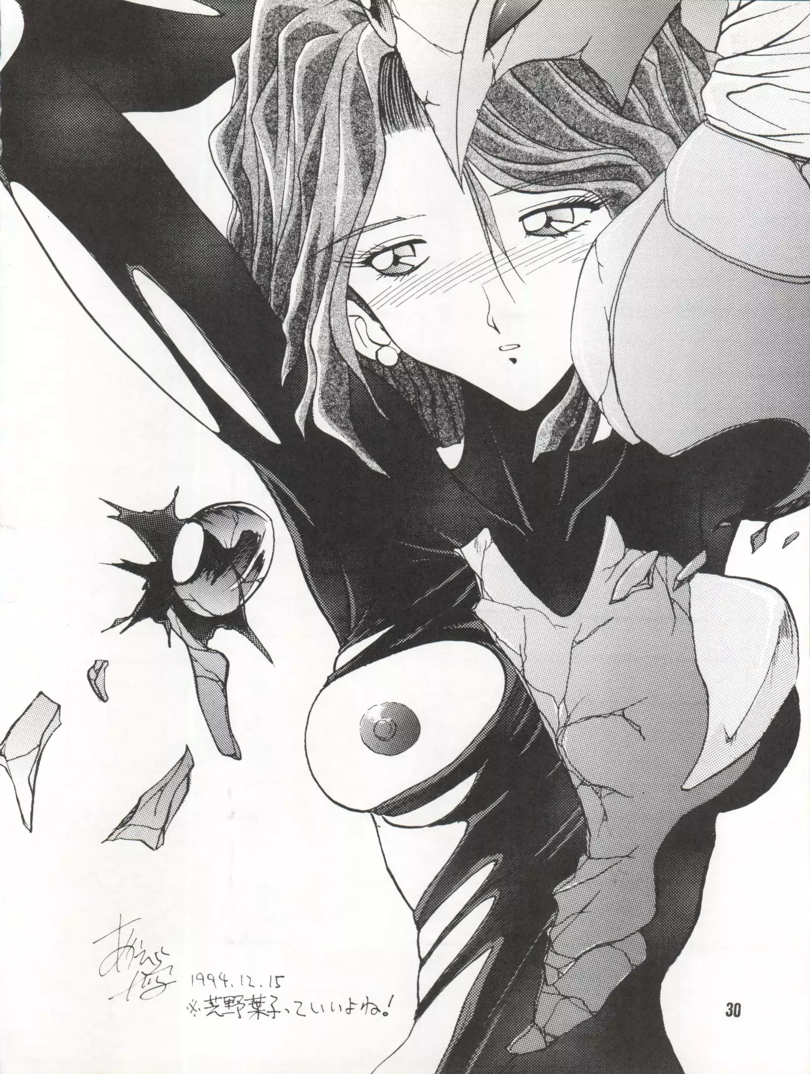 Bikei Kotsu Notsu bo