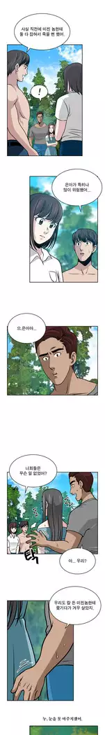 Do you Want to Change Partners Ch.0-24