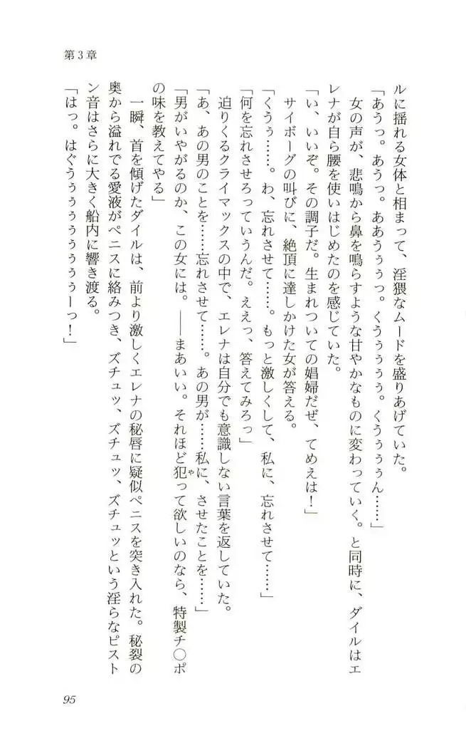 Shokuzai no Sora - Kutsujoku no Fukushuu Rape