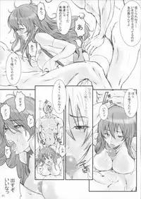 (C61) [Manga Super (Nekoi Mie)] Strawberry (Dead or Alive)