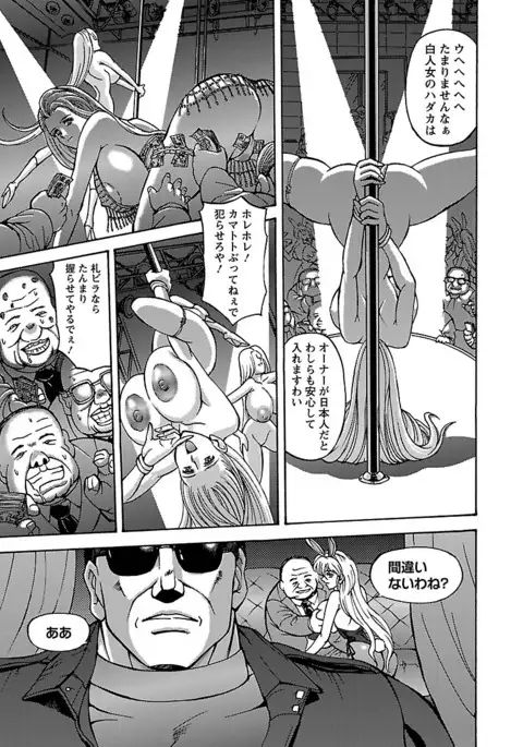 Kinpatsu Bakunyuu Seisho - Blonde Rape Bible