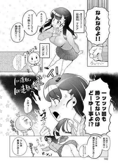 Surprise! Crazy? Parasite