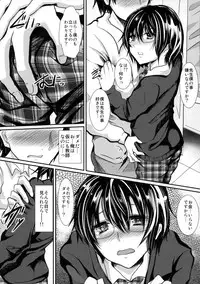 (C80) [Cannabis (Shimaji)] Hokenshitsu no Shounen