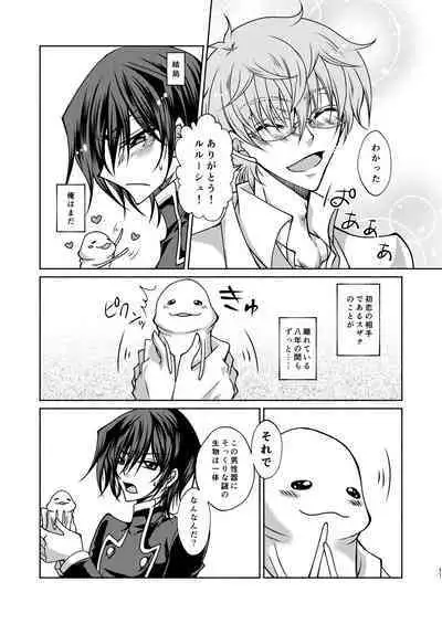 Kururugi Sensei to Fushigi Kinoko to Koukousei Lelouch-kun