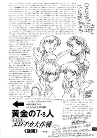 (C72) [Oiwaidou (Iwasaki Tatsuya)] Zense Ki no Evangerikosan (Kouhen) (Neon Genesis Evangelion)