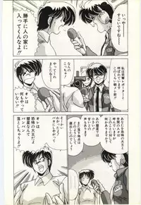 [Watanabe Yoshimasa] Subete wo Misetai