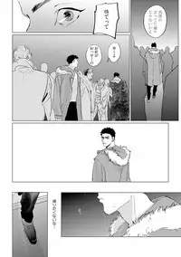 [Yuitsu] Baka na Inuhodo Itooshii [Digital]