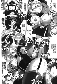 [LEYMEI] Ochita Tenshitachi no Zanei - The traces of fallen angels | 墮落的天使們的殘影 [Chinese]