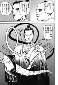 Comic Tenma 2004-02