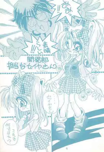 Gojiyuu ni Otori kudasai