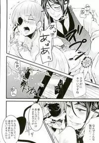 (C90) [Kuromame Pack (Kuromame)] Be a good boy! (Black Butler)