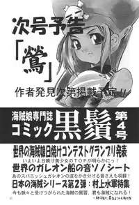 Kuro Hige 3 (Guilty Gear X)