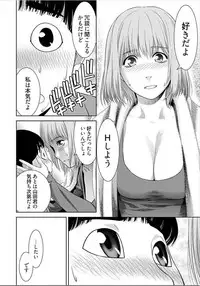 [Takitomo Tsuguo] Bitch ni Maji Koi! Ch. 1-4 [Digital]