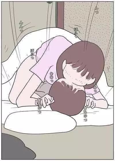 Naburi Mura Yobai Onee-san