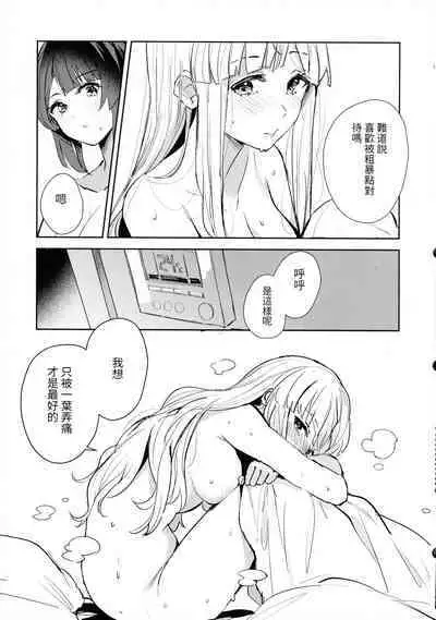 Chi o Nurasazu. - December rain soaks nothing. | 不沾地.