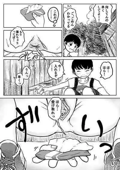 [tako6] Koyashi Machi Haisetsu Hyakkei Ch.1-6